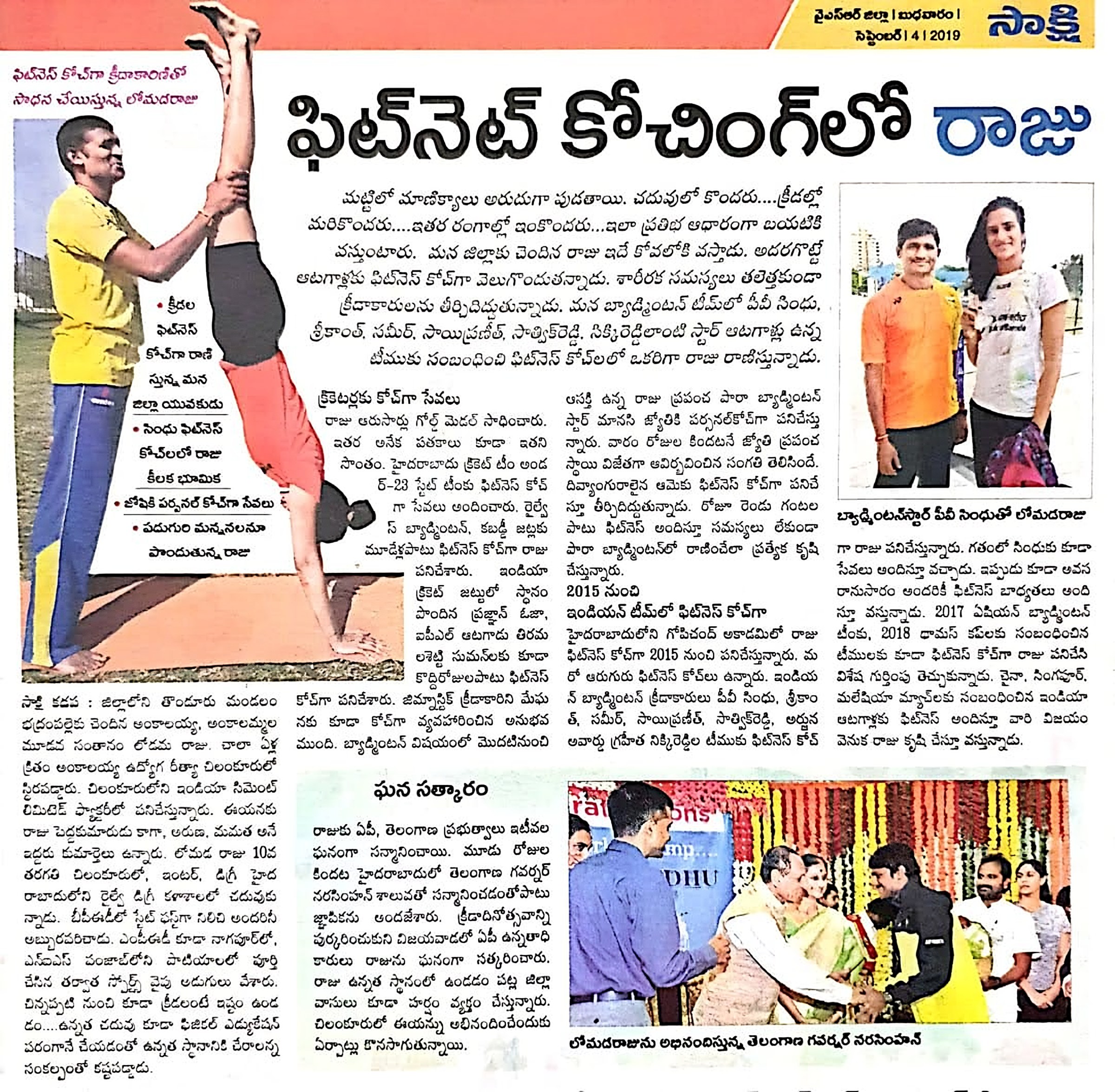 Newspaper clipping from Sakshi about his fitness coaching